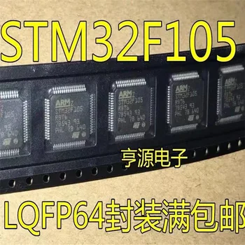 1-10PCS STM32F105RBT6 STM32F105RB STM32F105 LQFP64
