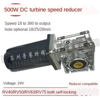 500W DC24V 48V 60V 72V RV40 RV50 ישר זווית טורבינה תולעת כמפחית להרים מנוע מומנט סופר (נא להשאיר הודעה עבור מהירות